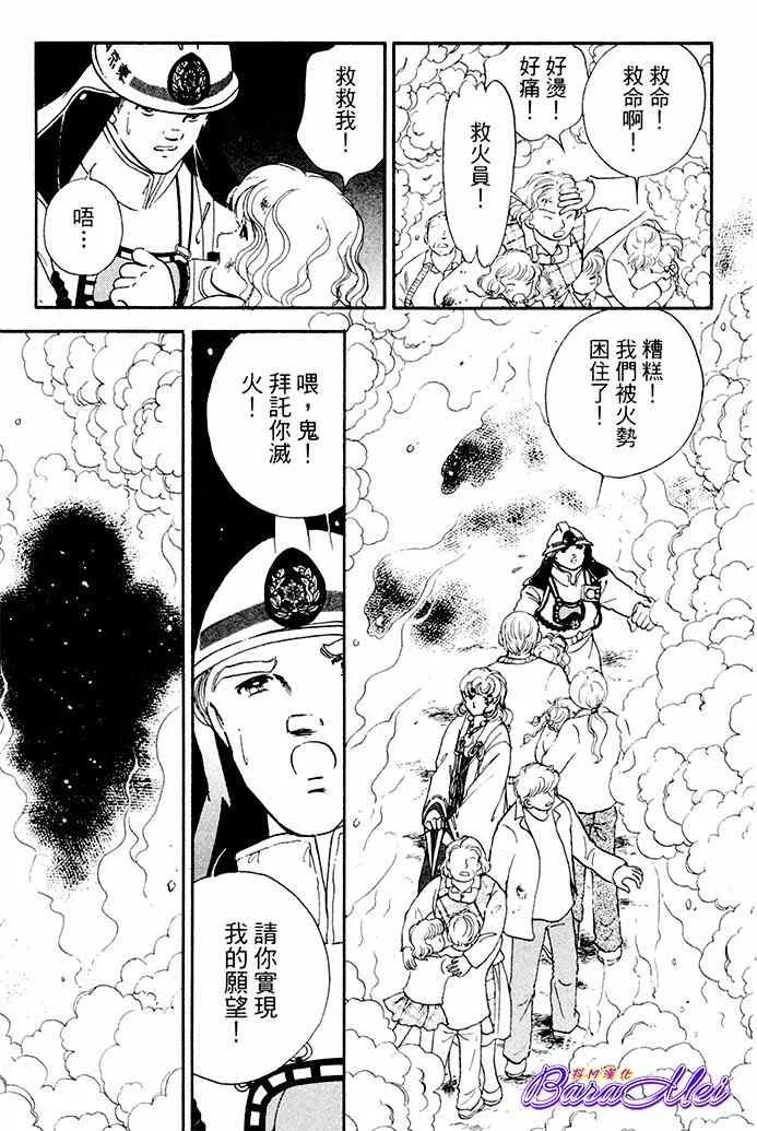 第19话 第37页