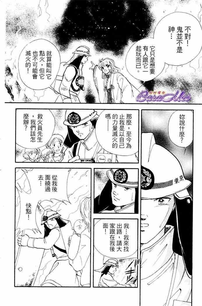 第19话 第38页
