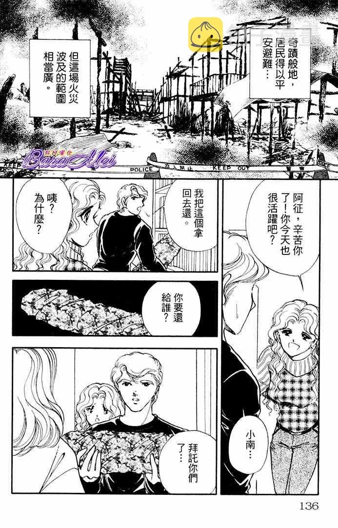 第19话 第42页