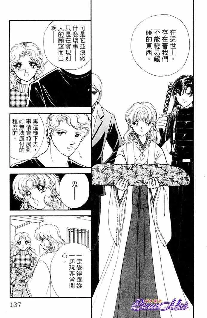 第19话 第43页