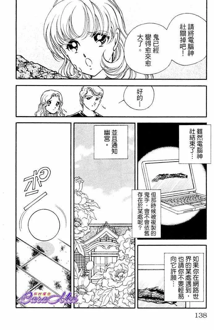 第19话 第44页
