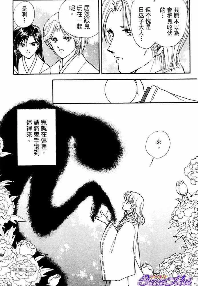 第19话 第45页