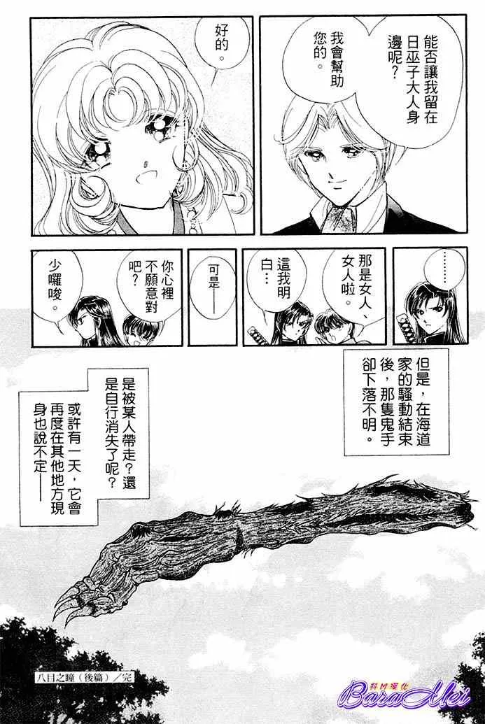 第18话 第45页