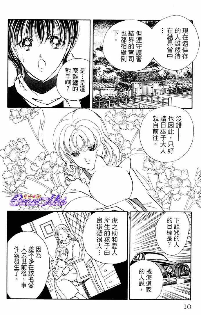 第17话 第10页