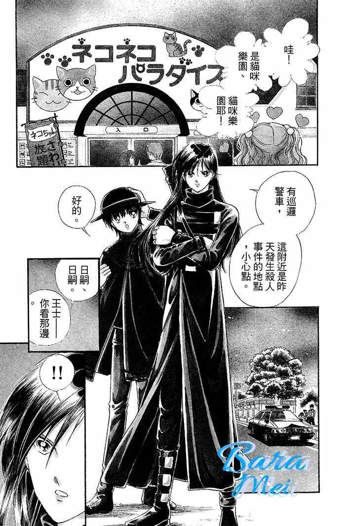 第16话 第1页