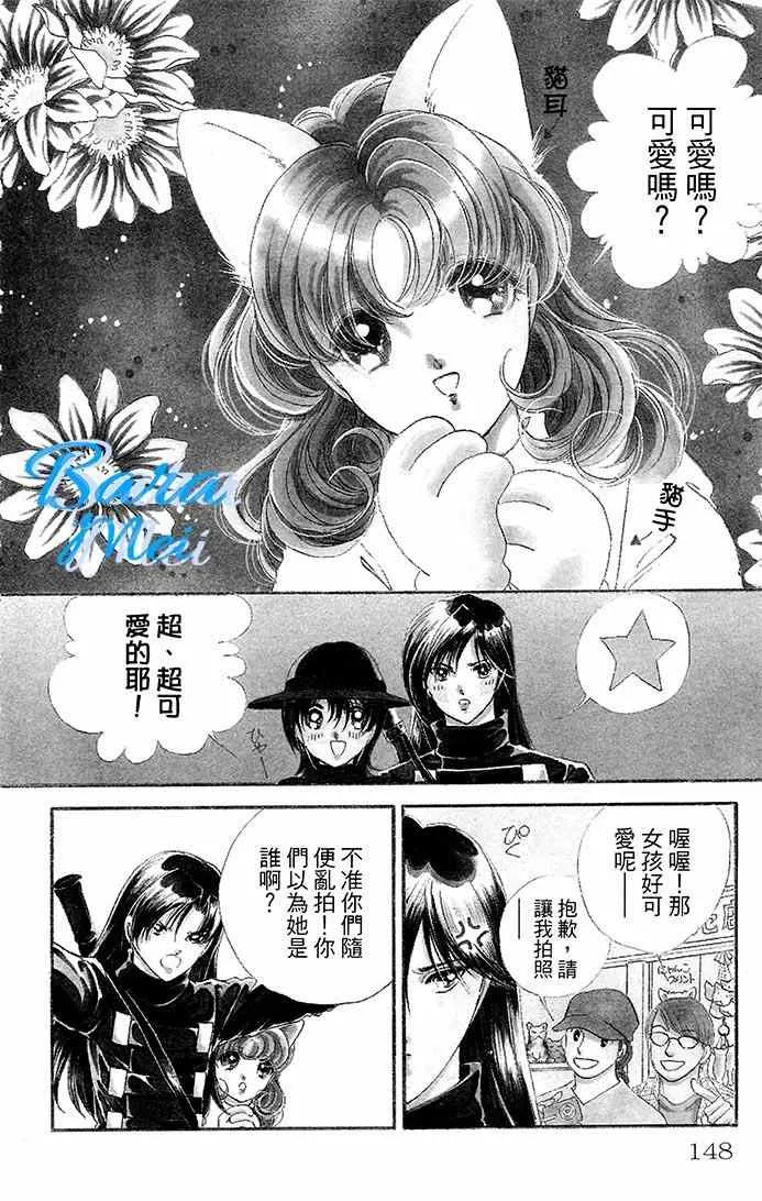 第16话 第3页