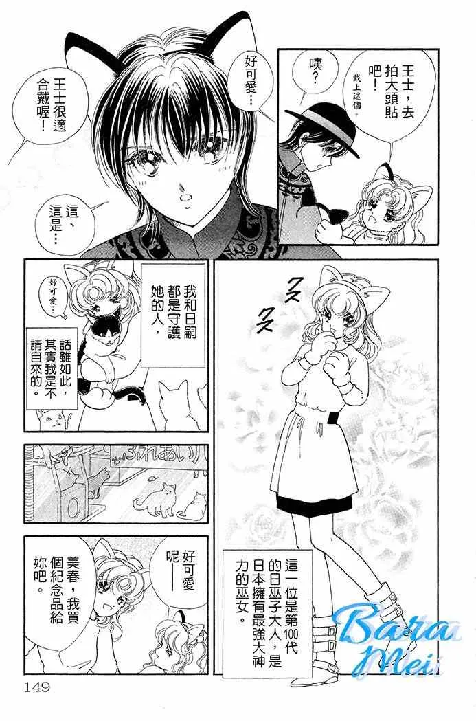 第16话 第4页
