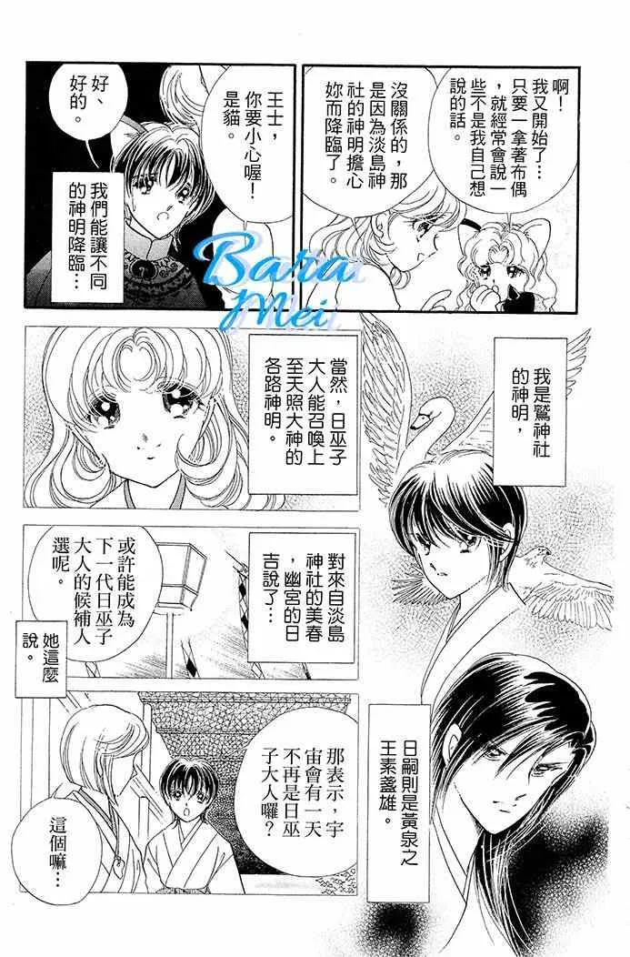 第16话 第6页