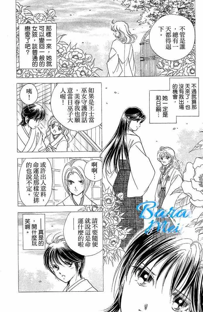 第16话 第7页