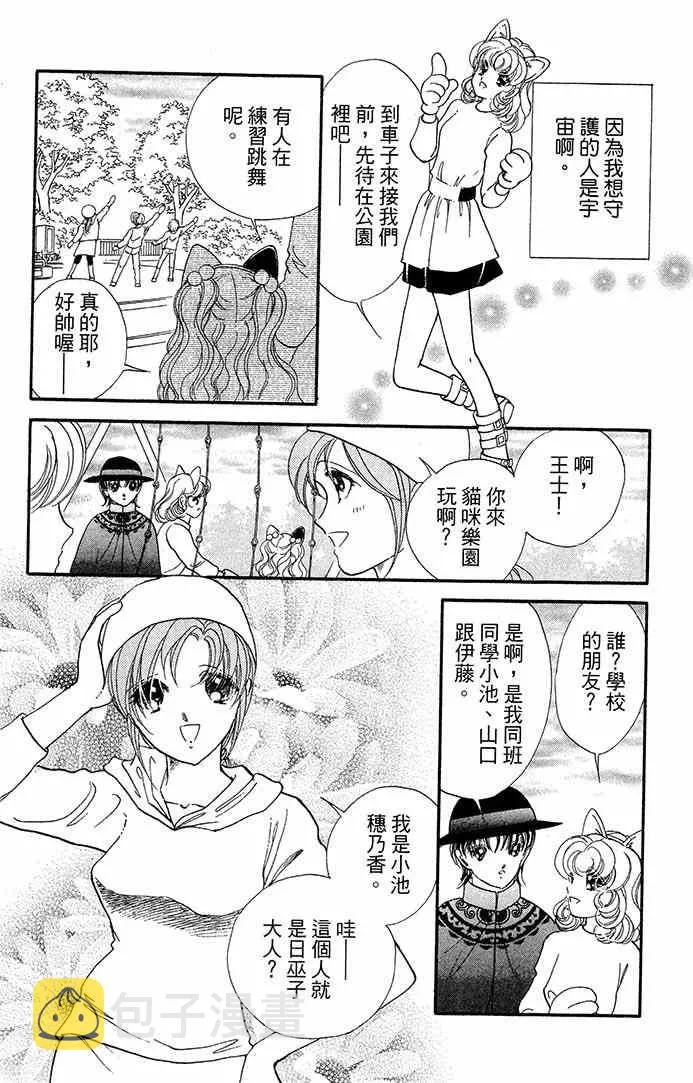 第16话 第8页