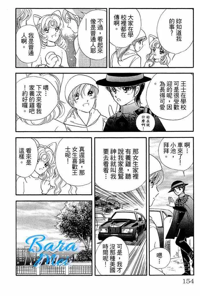 第16话 第9页