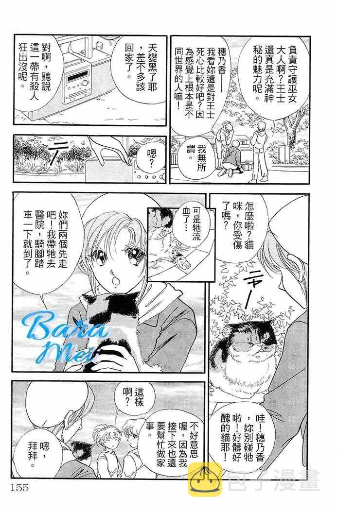 第16话 第10页