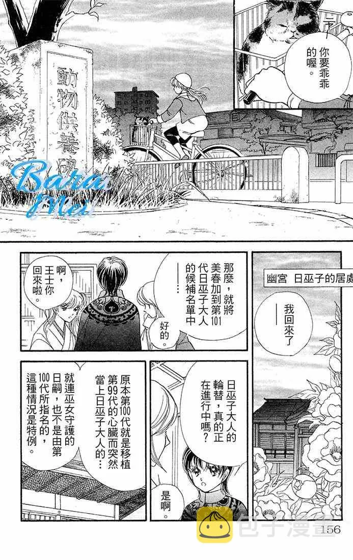第16话 第11页