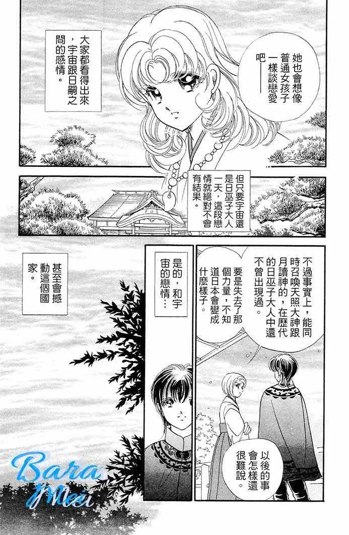 第16话 第12页