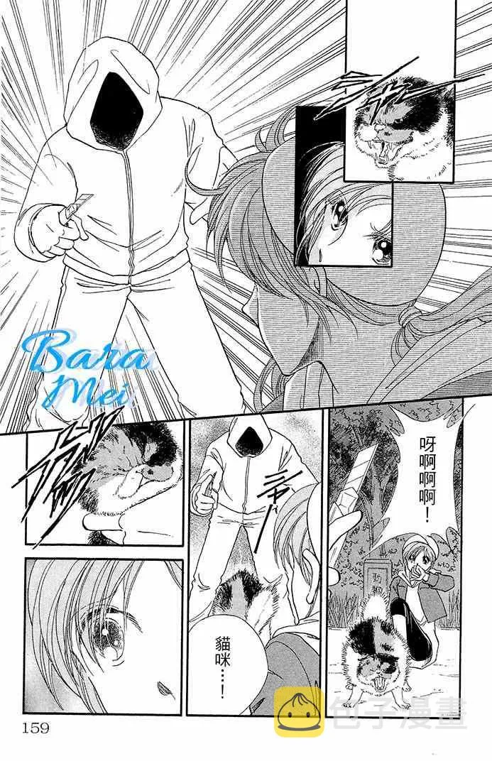第16话 第14页