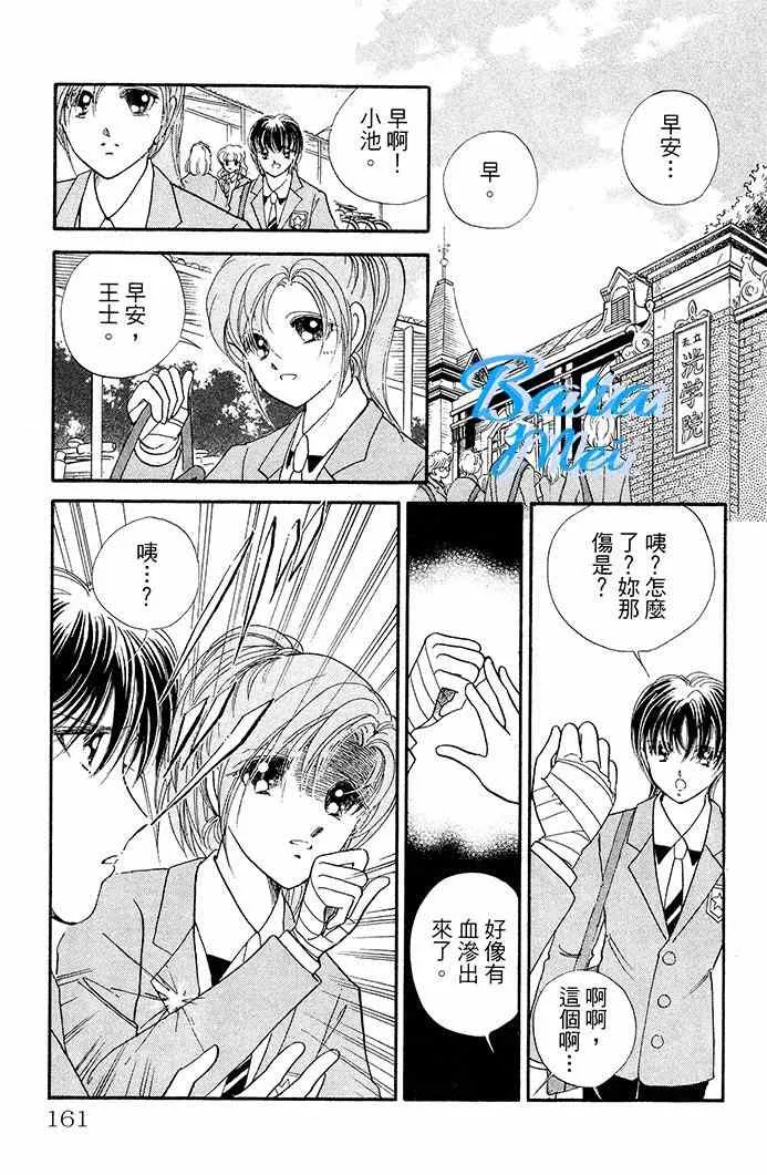 第16话 第16页