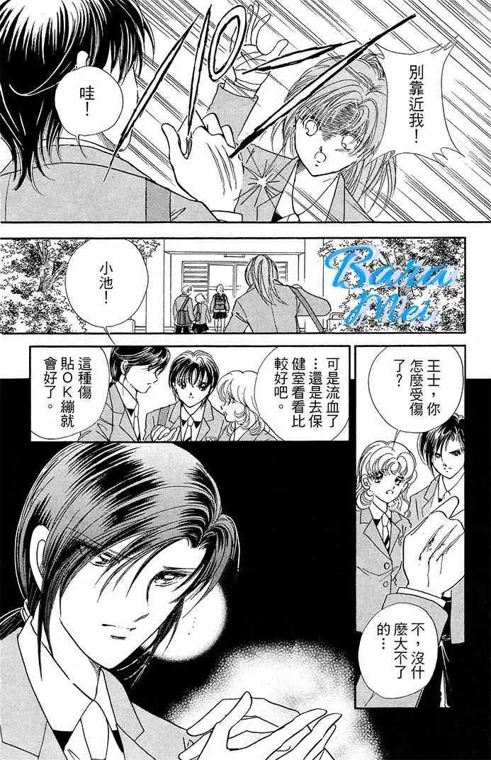 第16话 第17页