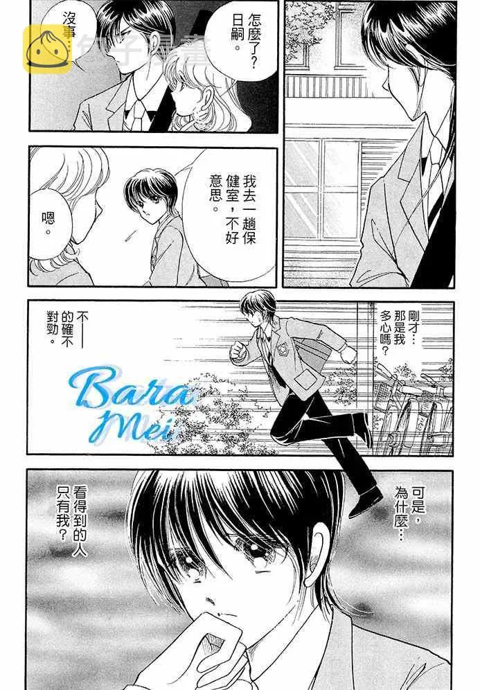 第16话 第18页