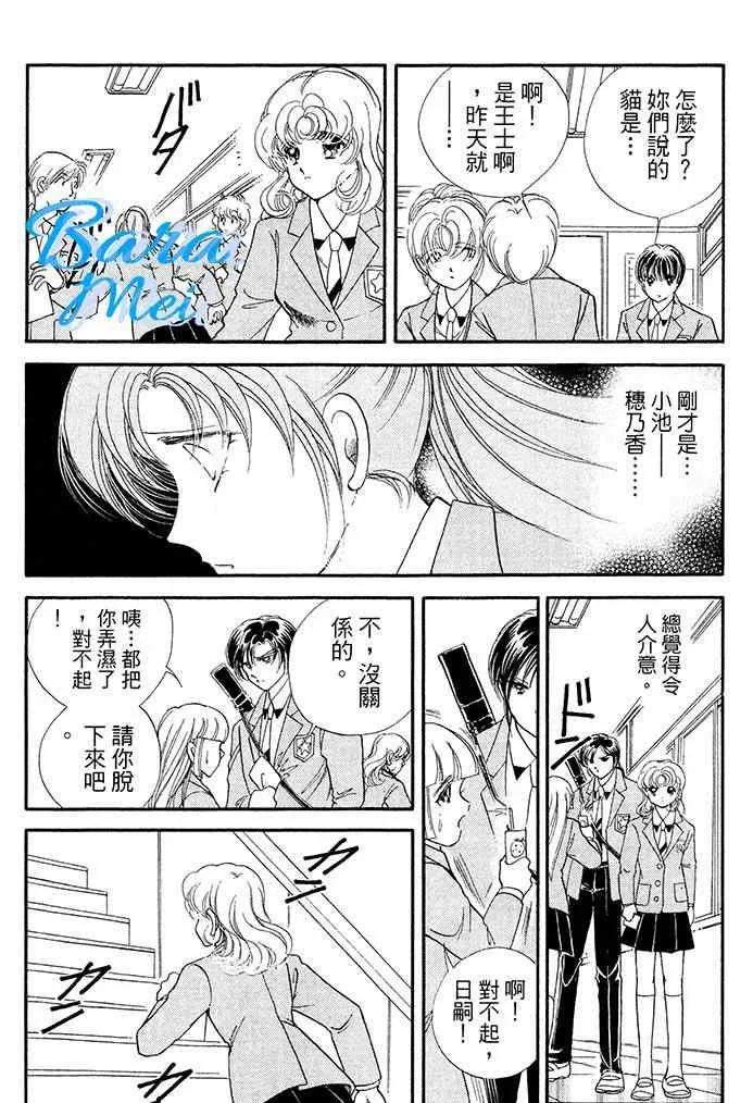 第16话 第20页