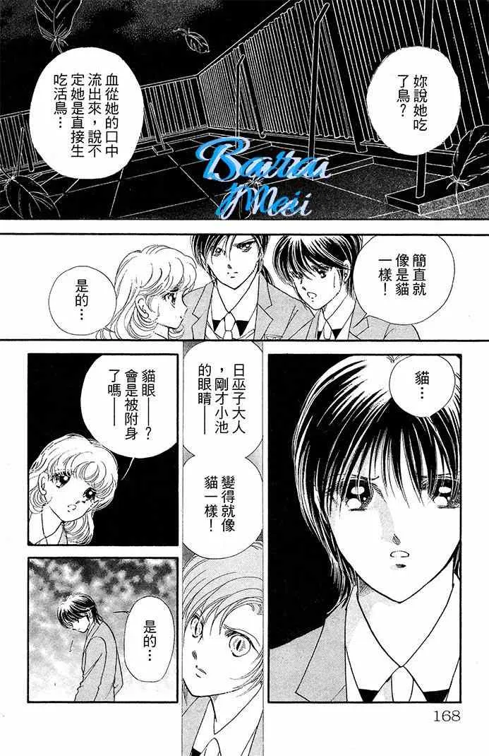 第16话 第23页