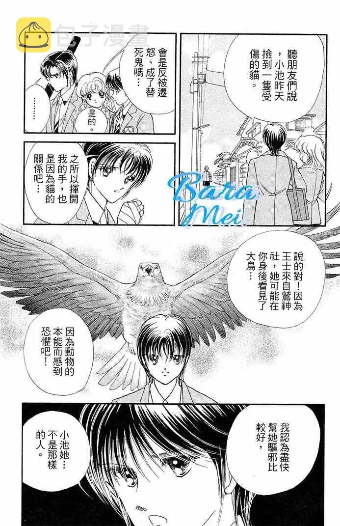 第16话 第24页