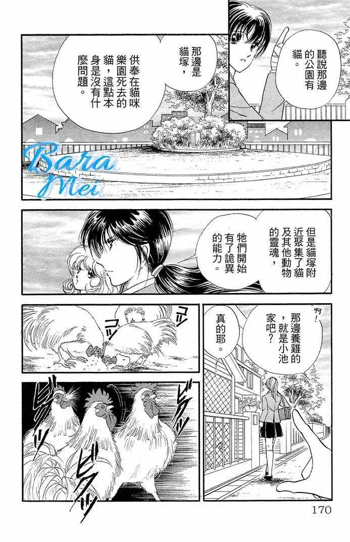 第16话 第25页