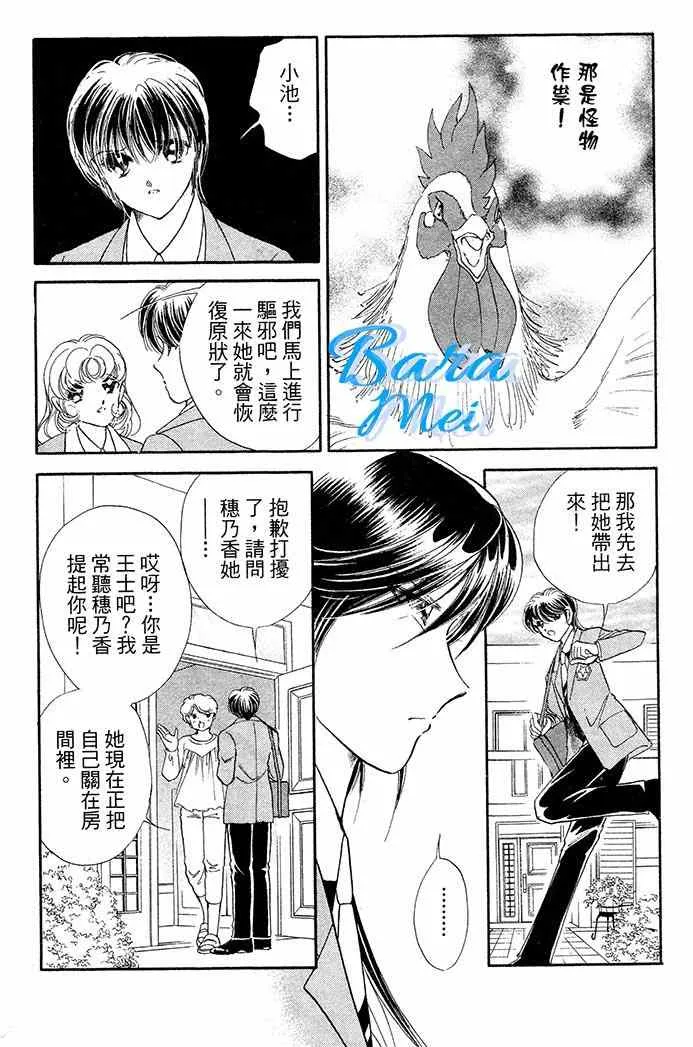 第16话 第27页
