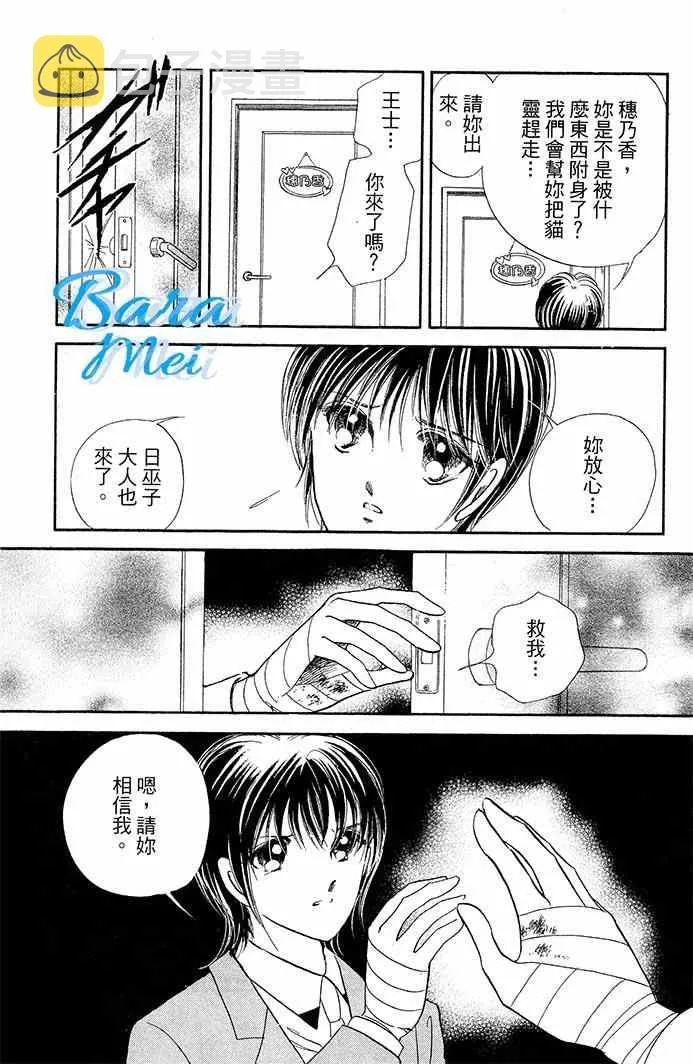 第16话 第28页