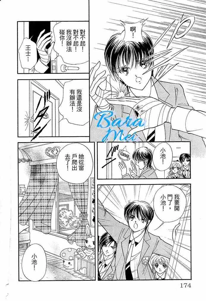 第16话 第29页