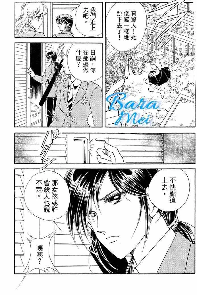 第16话 第30页