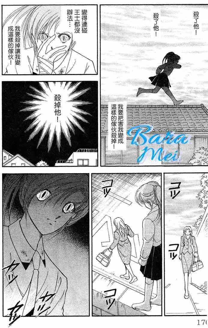 第16话 第31页