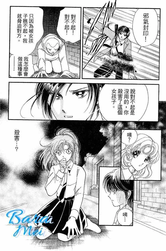 第16话 第36页