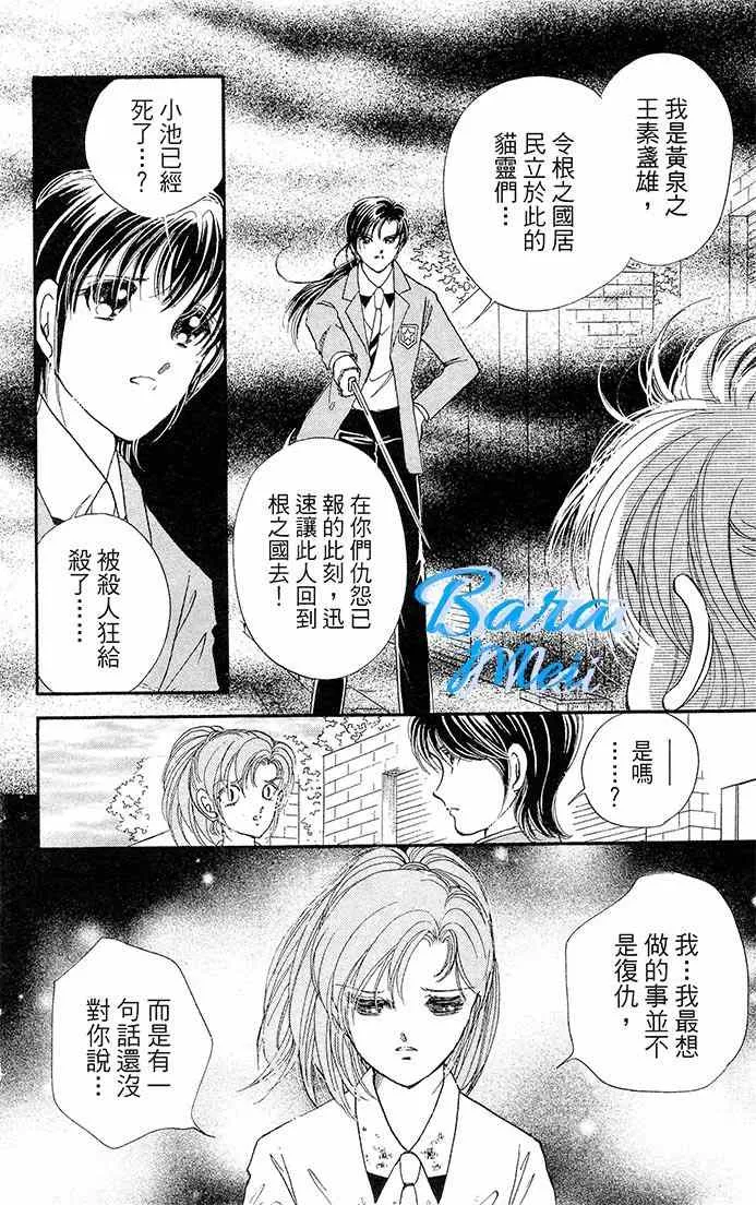 第16话 第37页