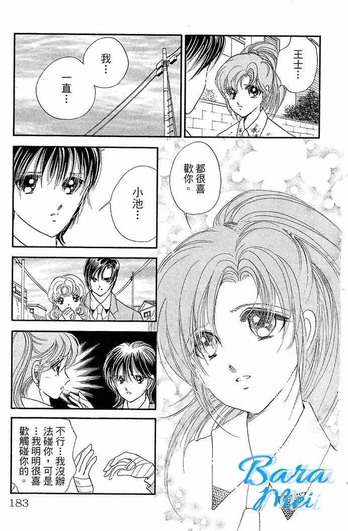第16话 第38页