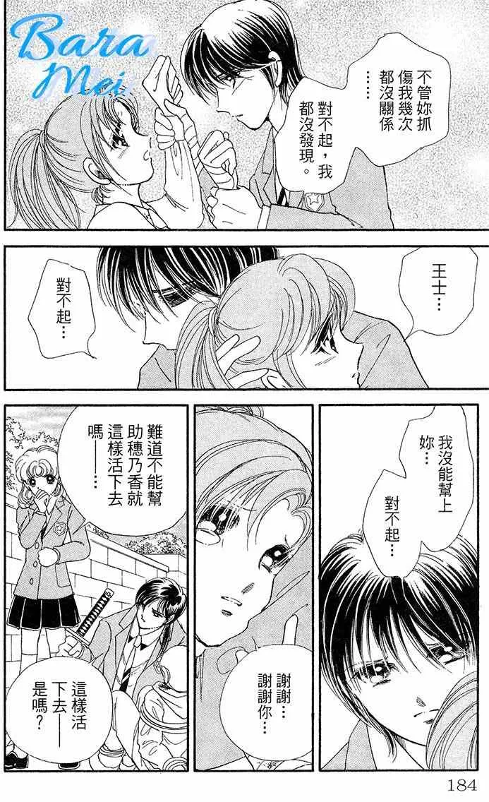 第16话 第39页
