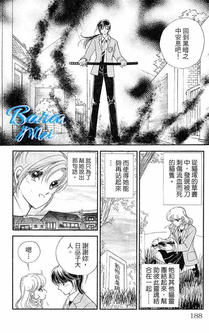 第16话 第43页