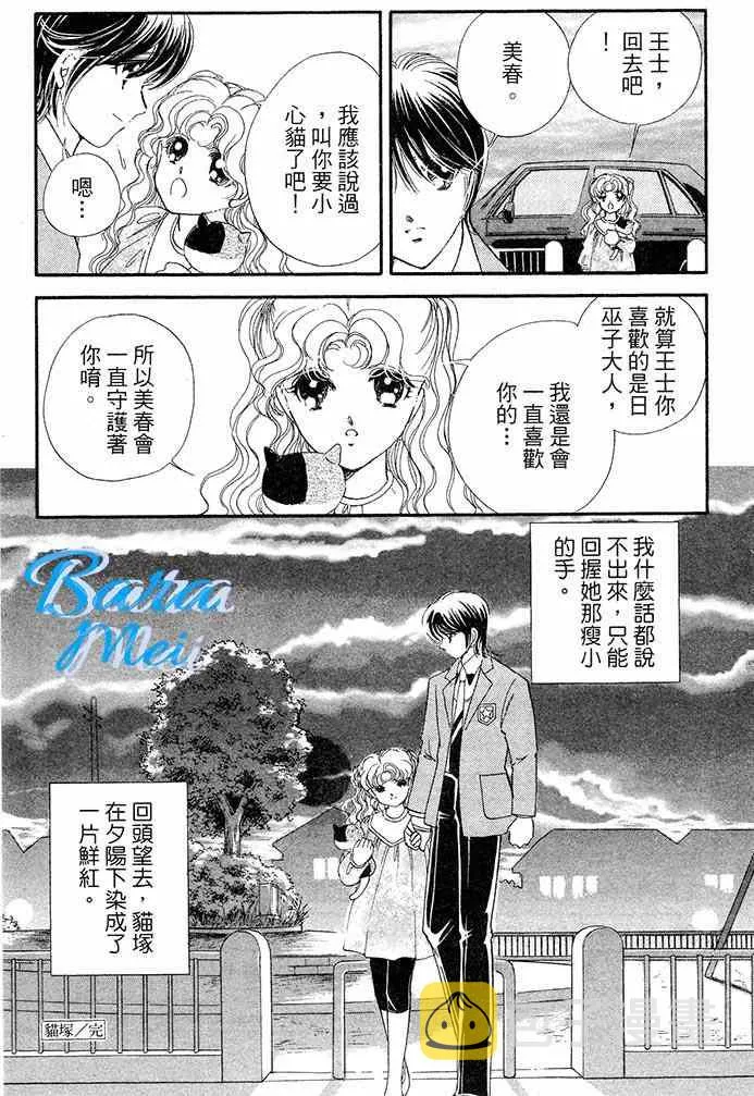 第16话 第44页