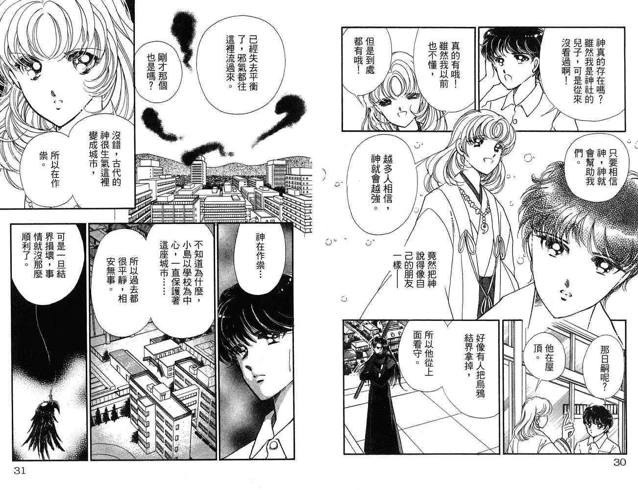 第1卷话 第16页