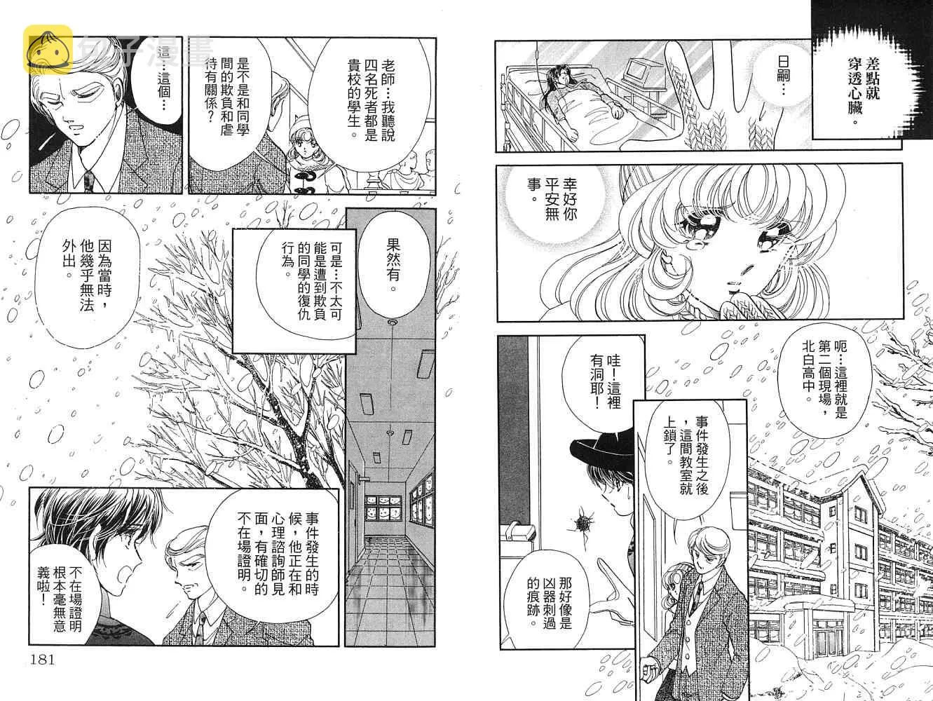 第2卷话 第91页