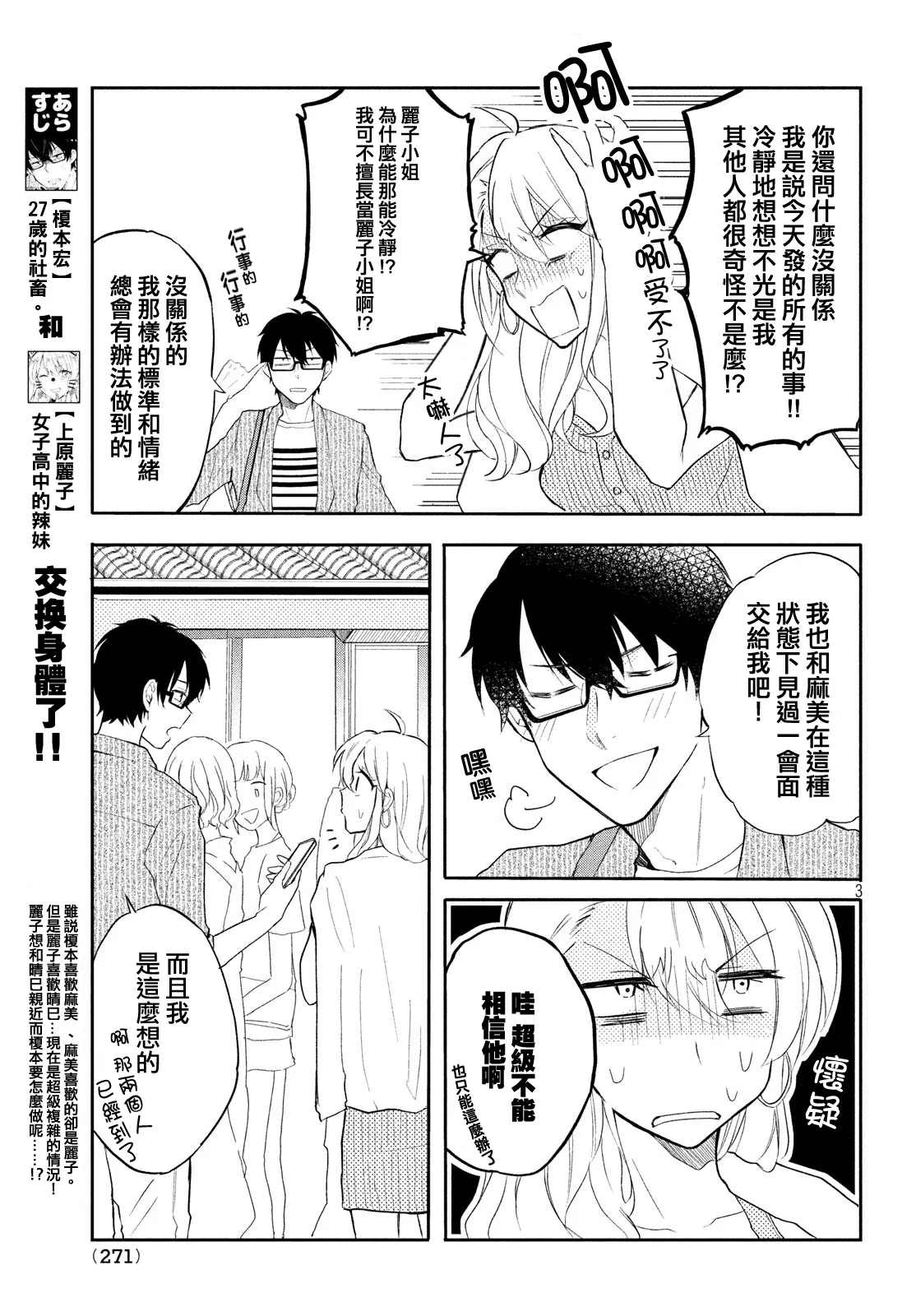 第13话 第3页