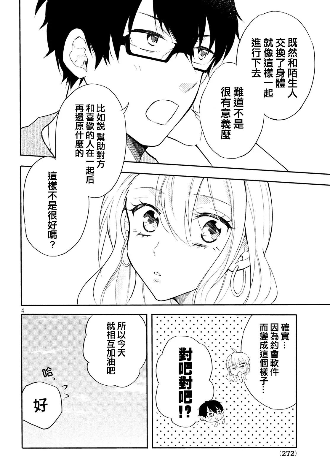第13话 第4页