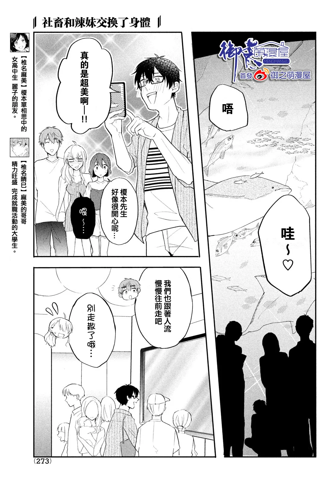 第13话 第5页