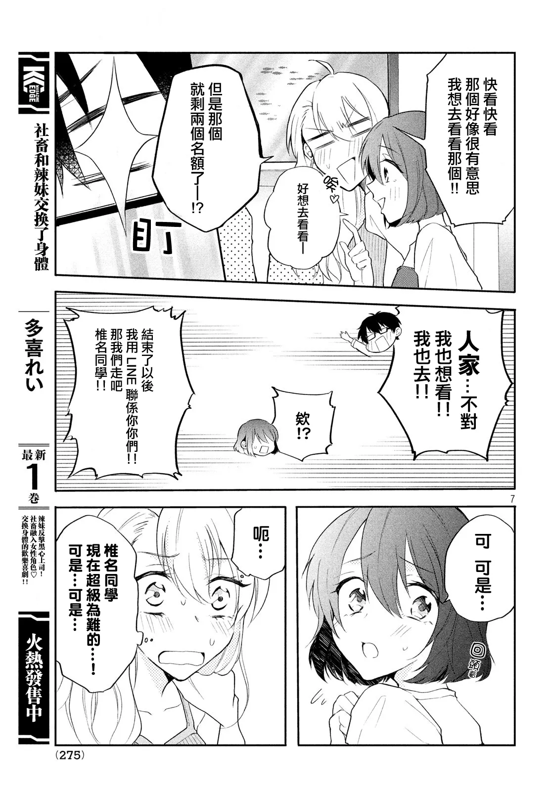 第13话 第7页