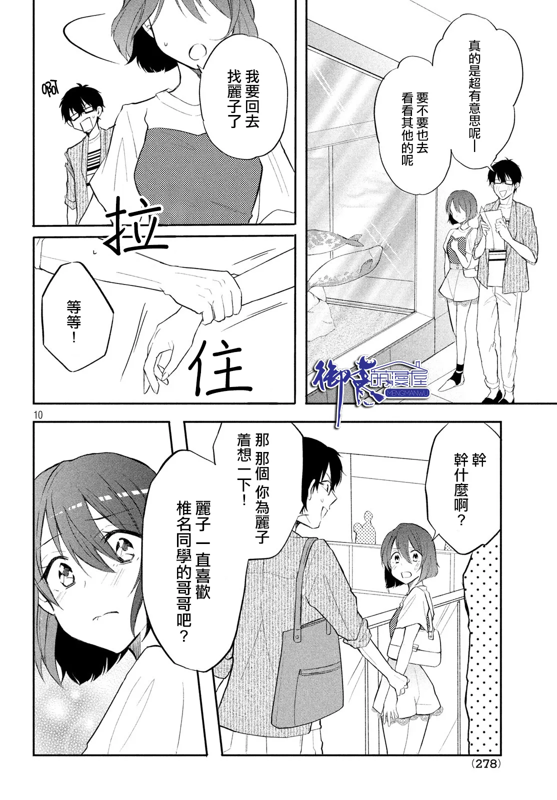 第13话 第10页
