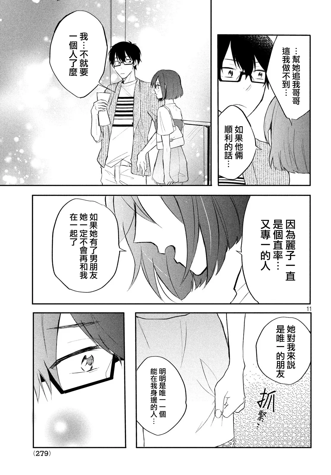 第13话 第11页