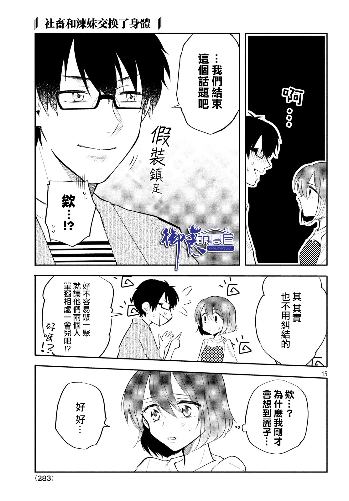 第13话 第15页
