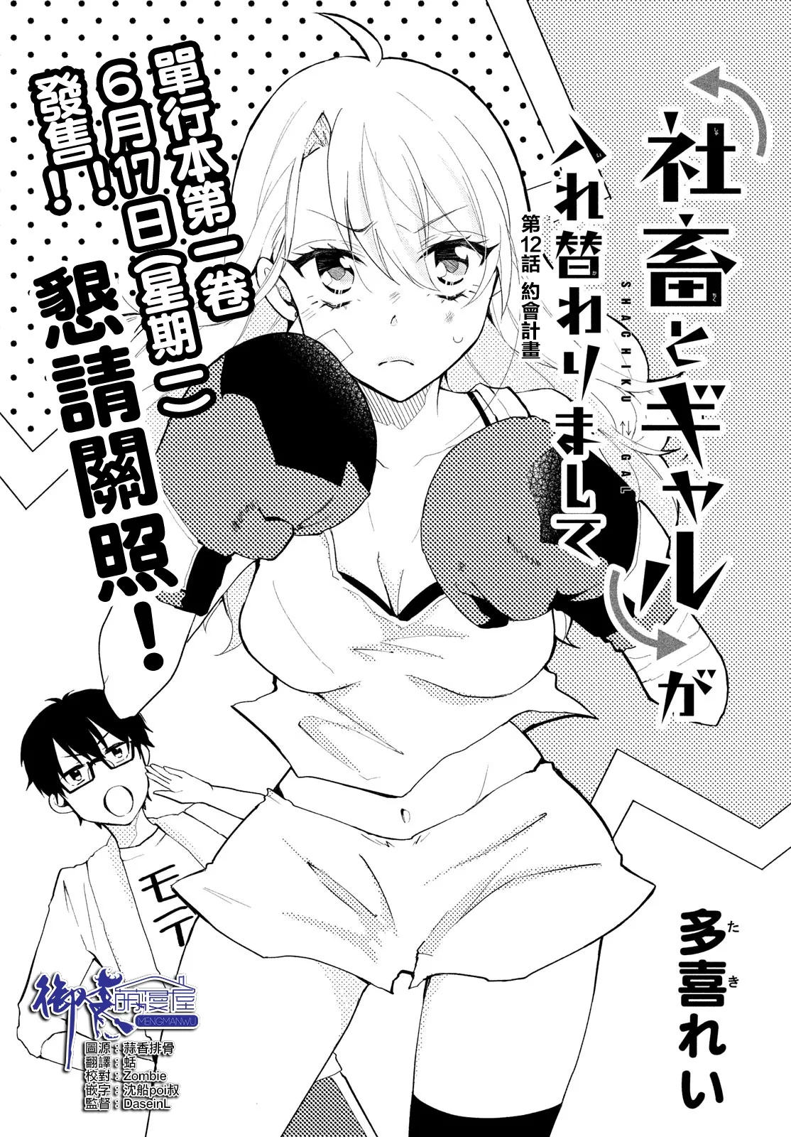 第12话 第1页