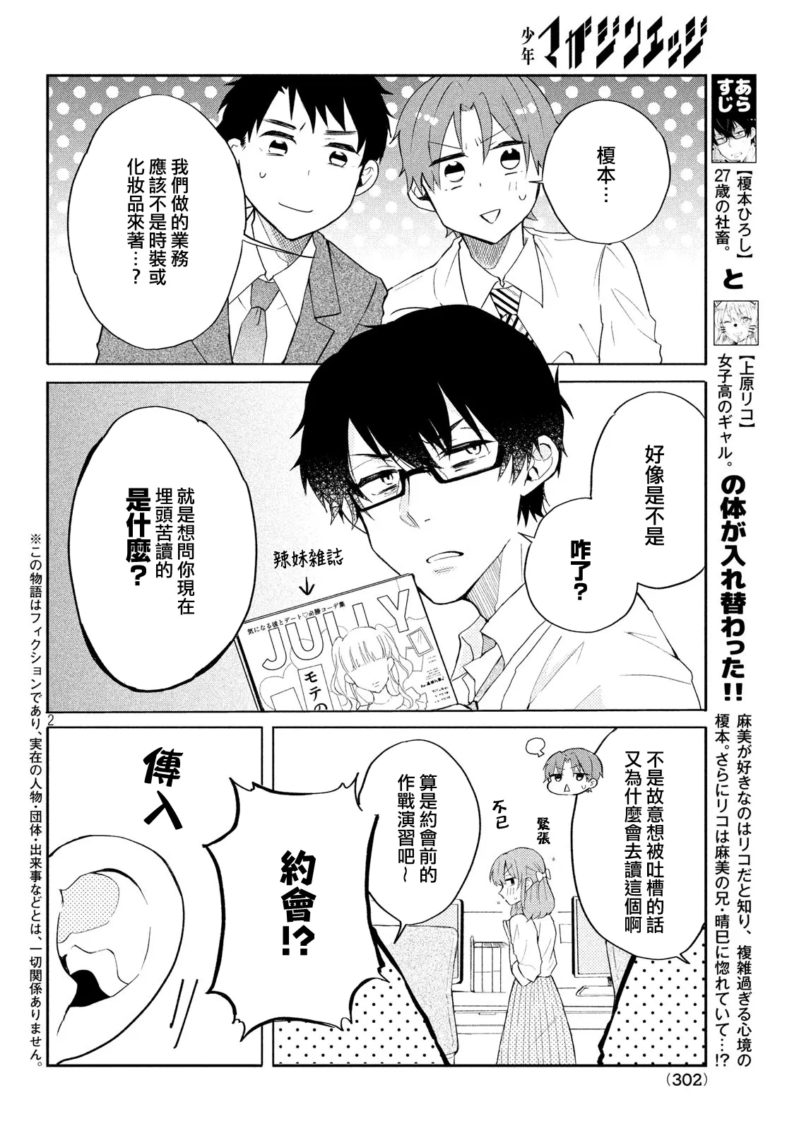 第12话 第2页