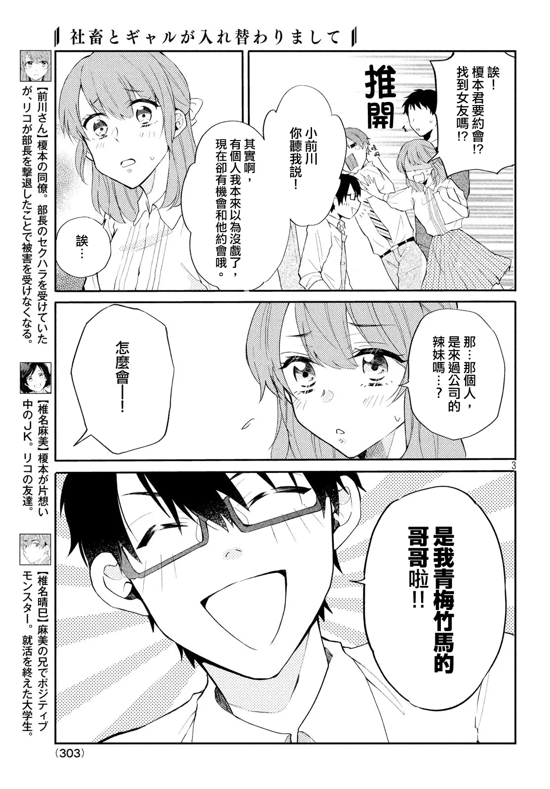 第12话 第3页