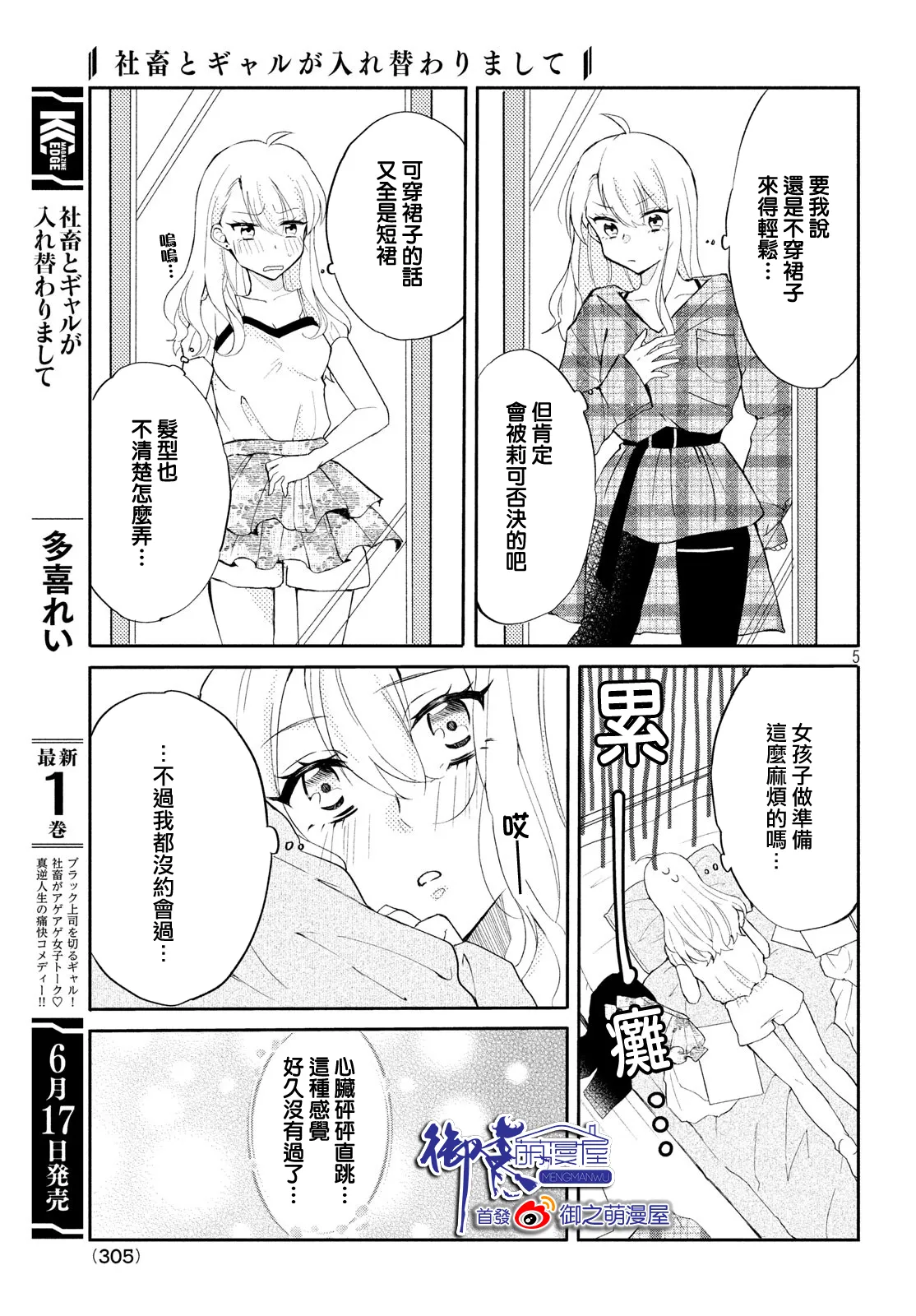 第12话 第5页